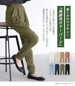 Amazon | [n'OrLABEL] オシャレウォーカー ストレッチパンツ